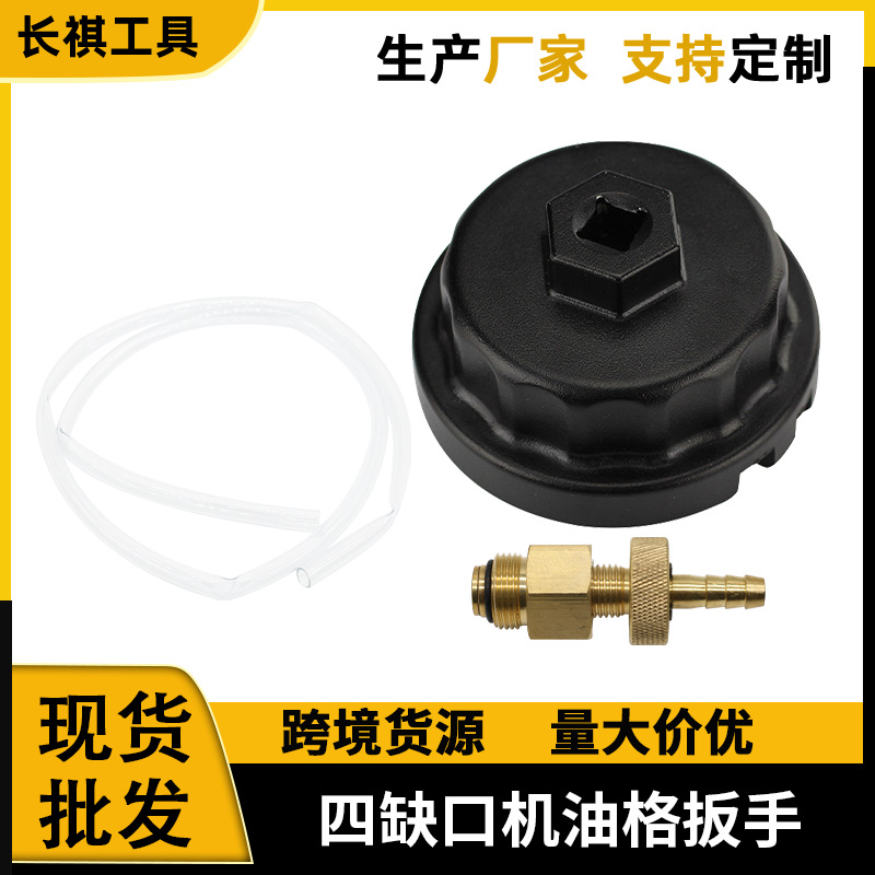 For Toyota Lexus 2.0-5 Engine  - Oil Filter Wrench review and price